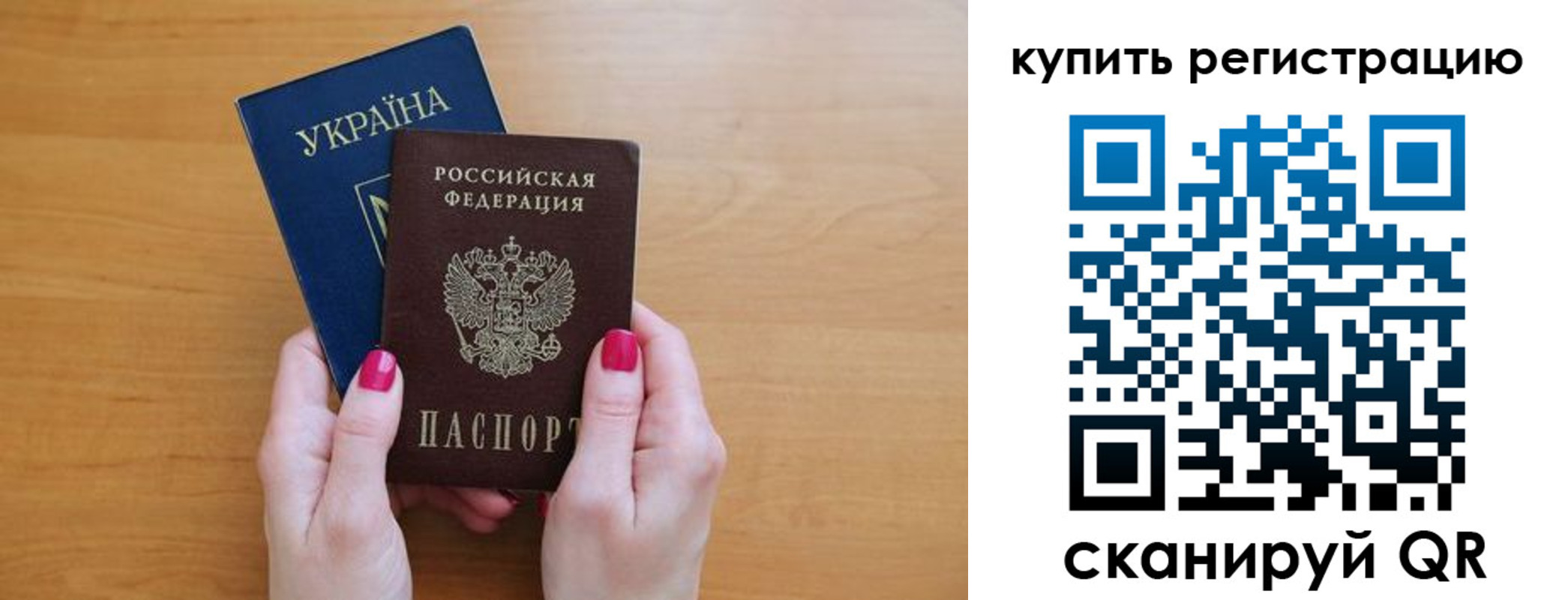 временная регистрация в Архангельске