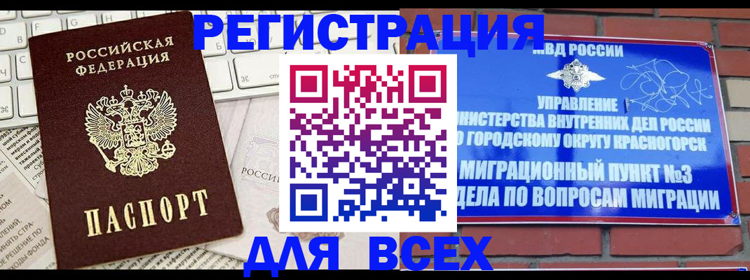 где прописаться в Архангельске
