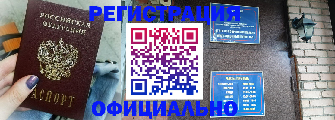 найти адрес прописки в Архангельске