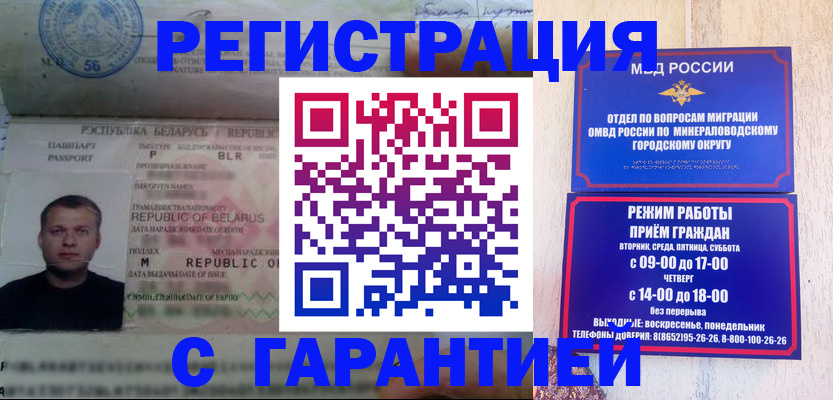 временная регистрация госуслуги в Архангельске