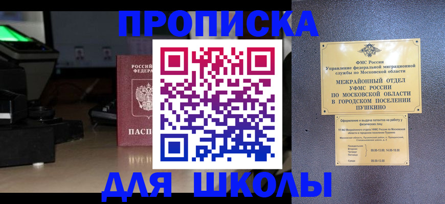 временная регистрация для всех в Архангельске