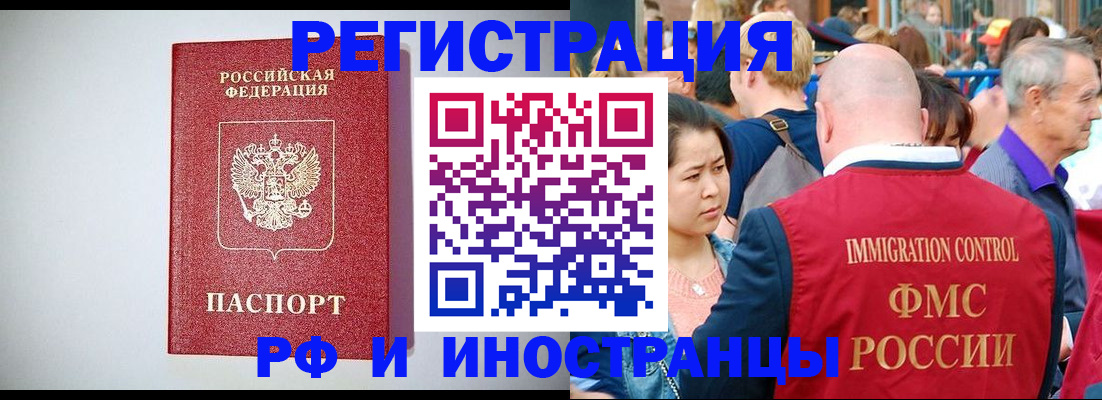 временная регистрация госуслуги в Архангельске