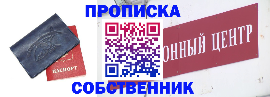 временная регистрация для всех в Архангельске