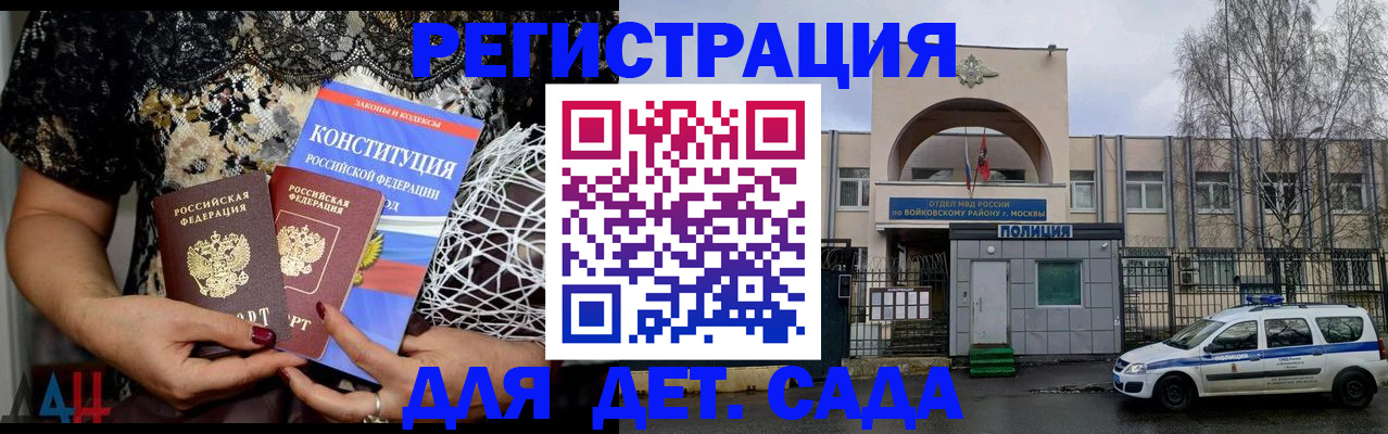 временная регистрация надежно в Архангельске