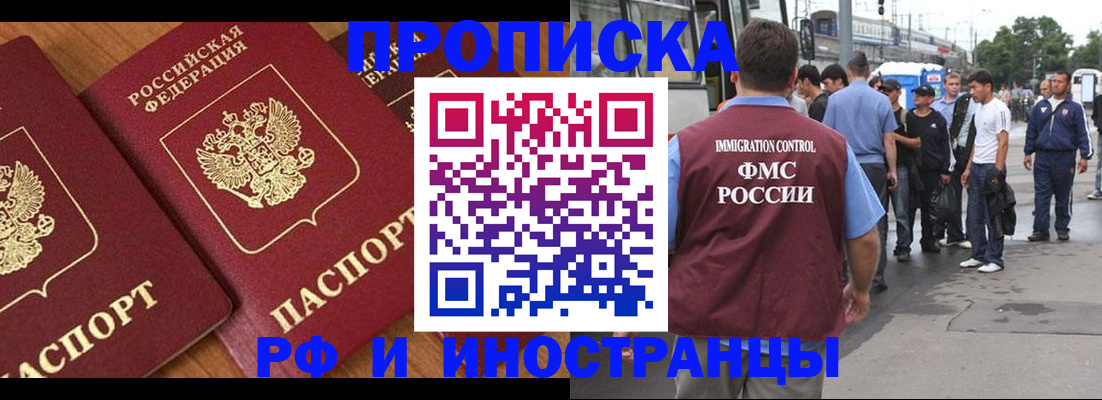 временная регистрация собственник в Архангельске