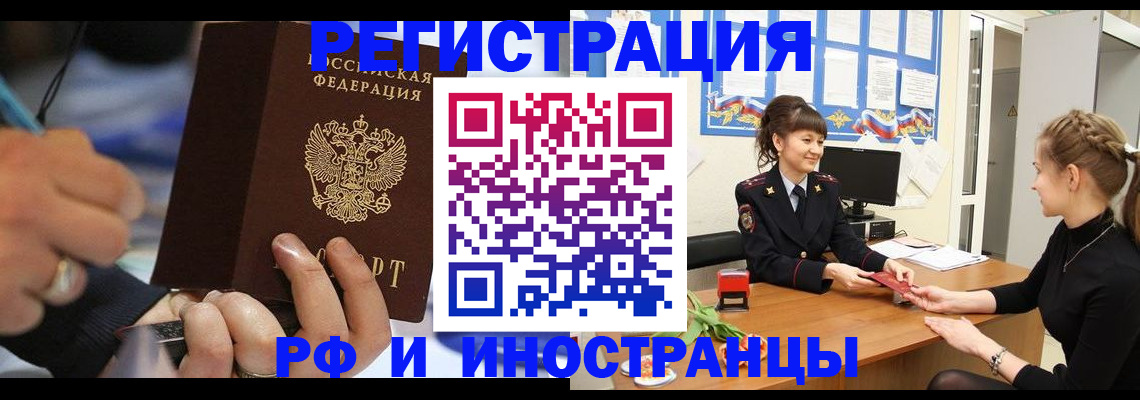 временная регистрация госуслуги в Архангельске