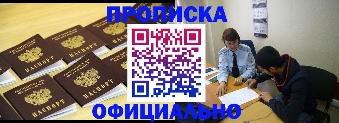 временная регистрация адрес в Архангельске